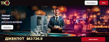 Обзор 7K Casino